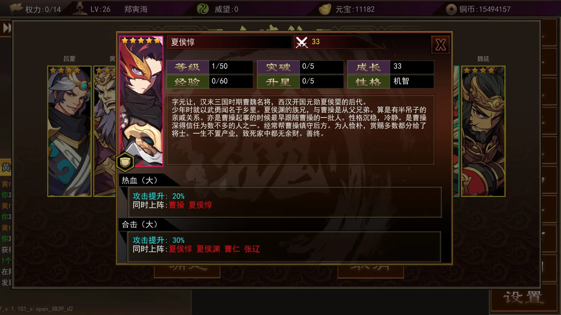 三国志群雄天下 görsel 12