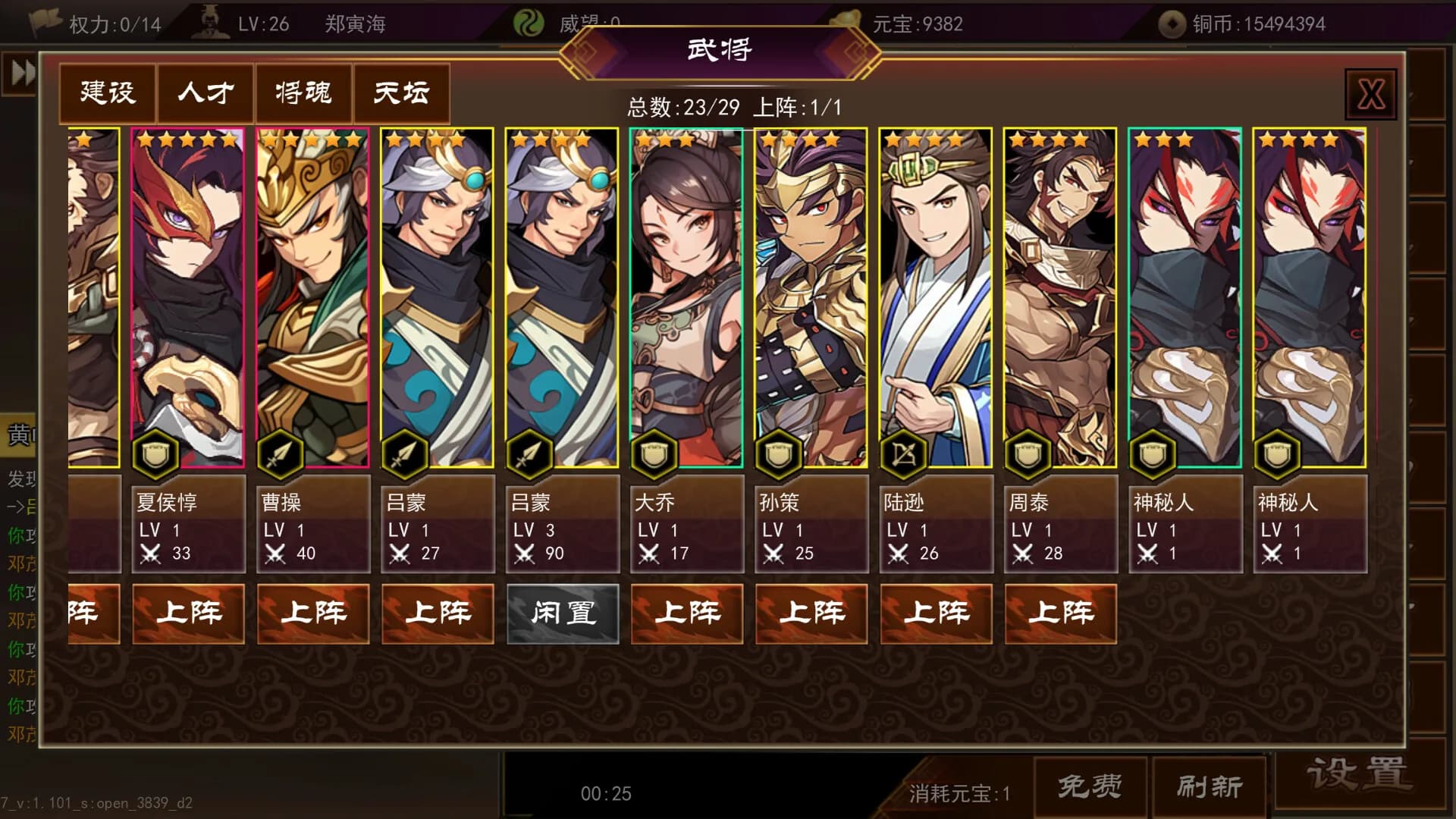 三国志群雄天下 görsel 4