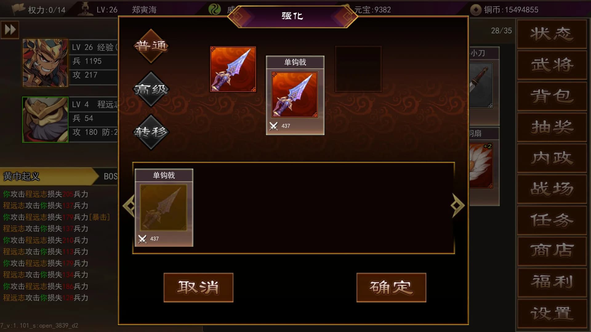 三国志群雄天下 görsel 5