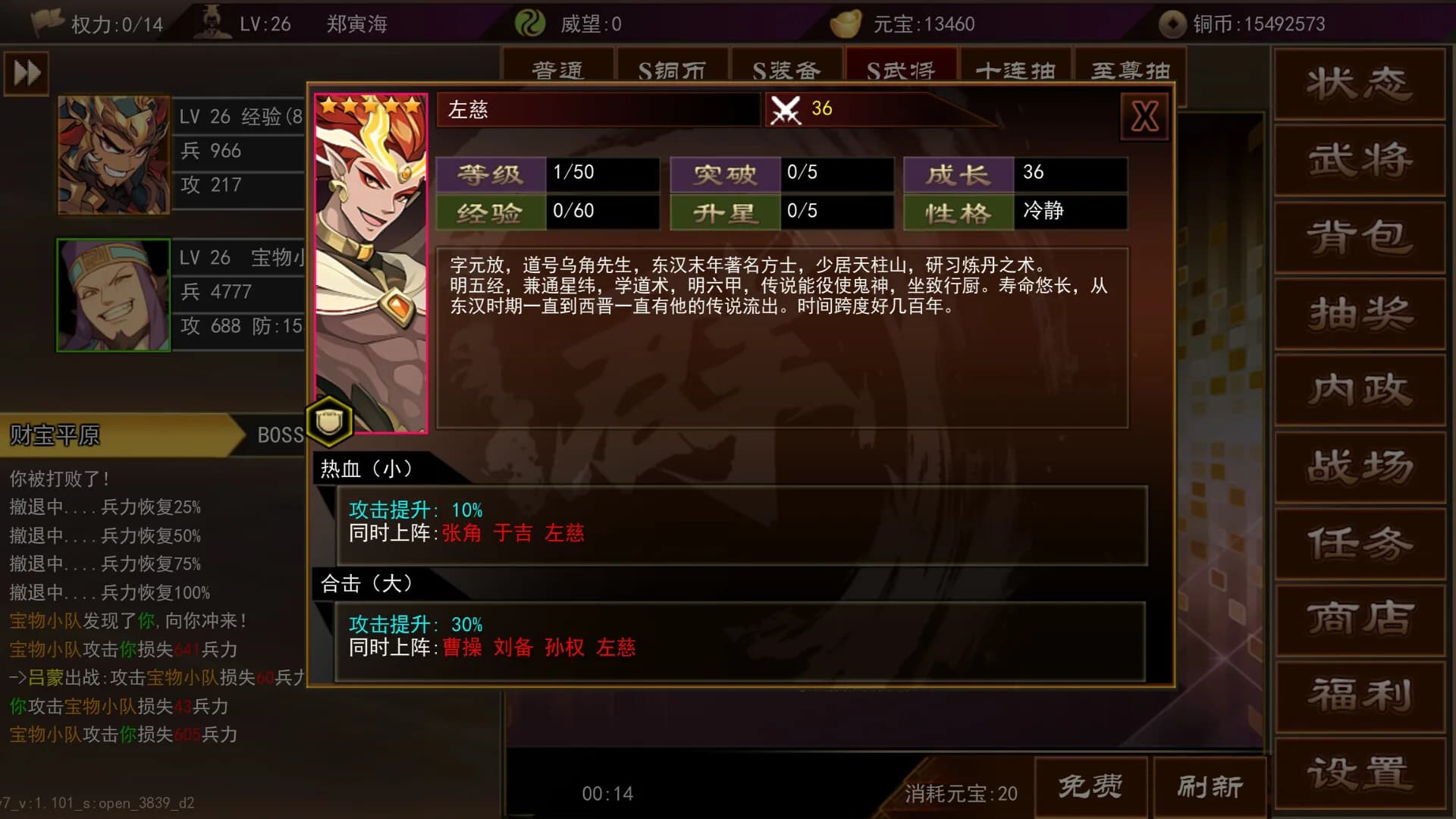 三国志群雄天下 görsel 6