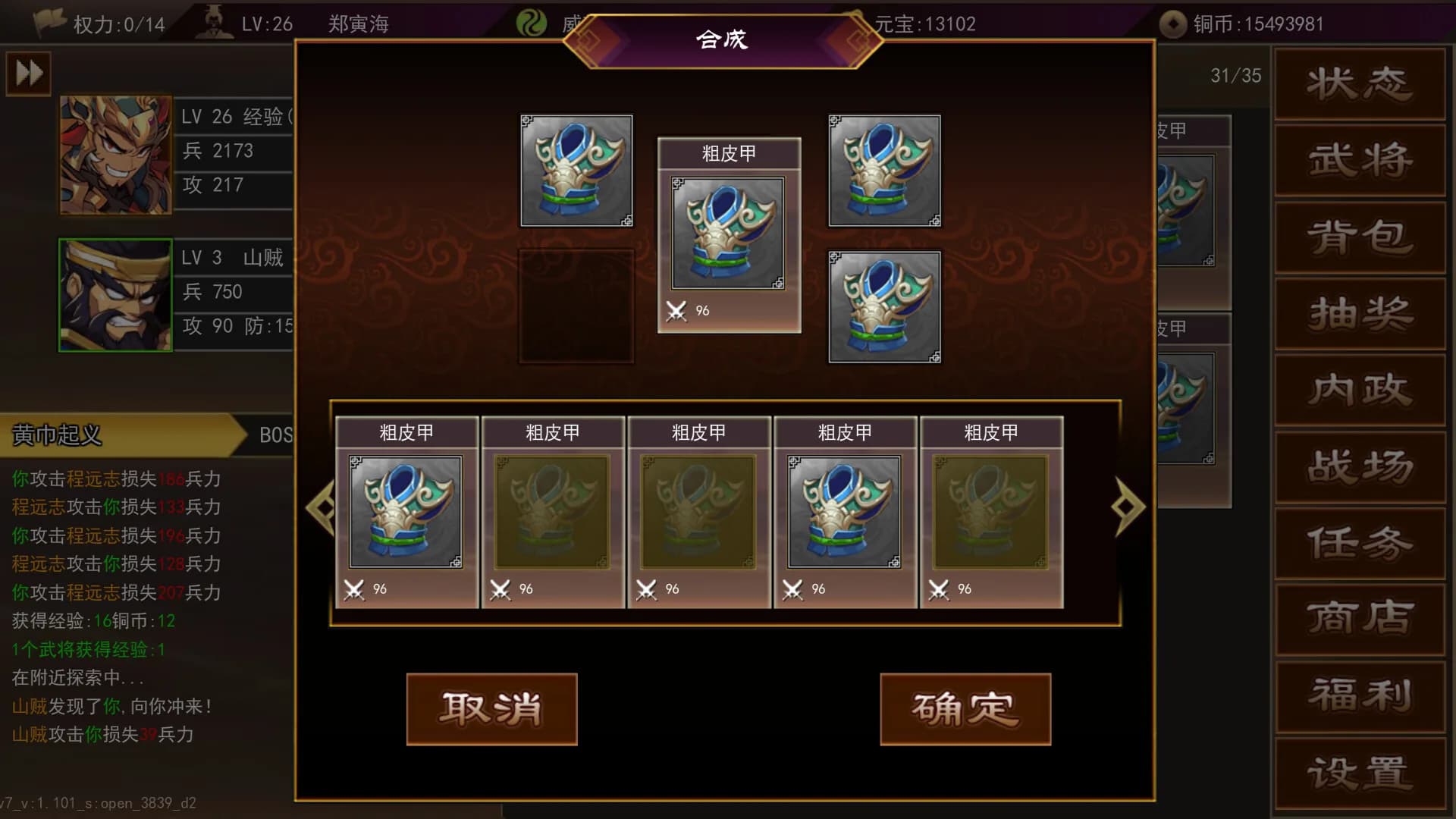 三国志群雄天下 görsel 7