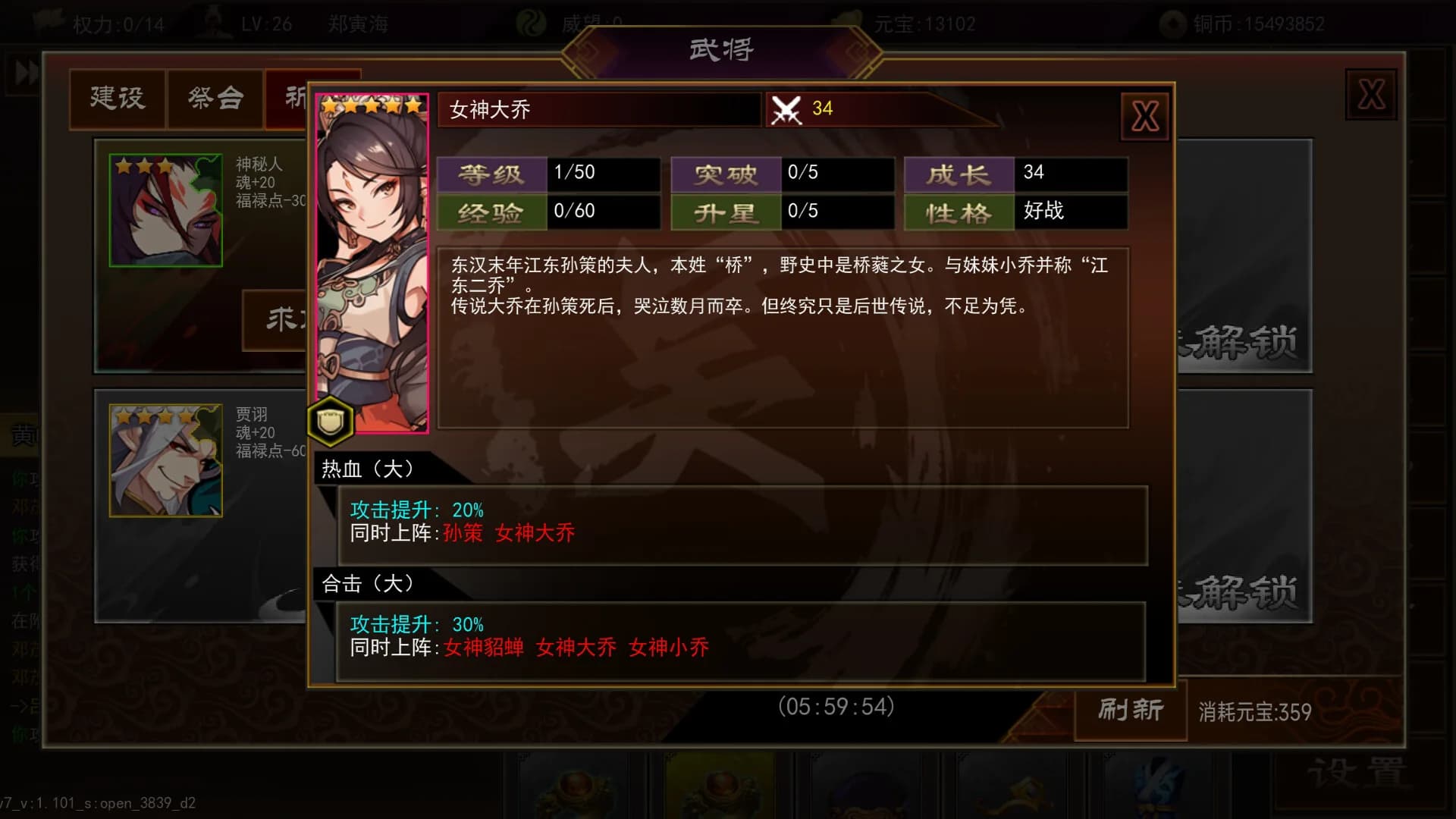 三国志群雄天下 görsel 8