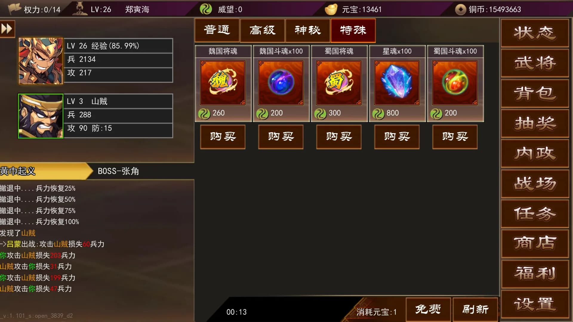三国志群雄天下 görsel 10
