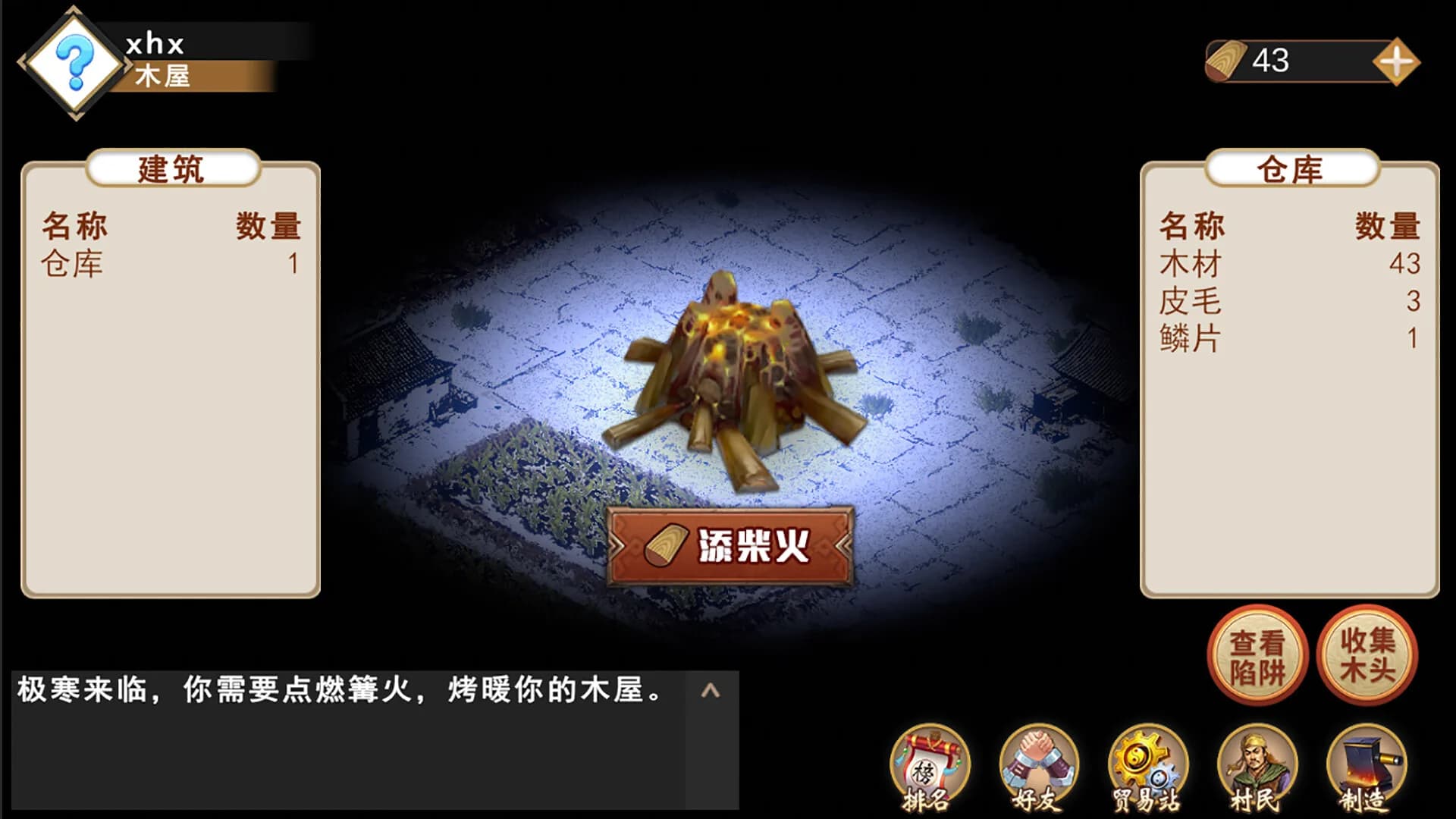 末日之火(DoomsdayFire) görsel 3