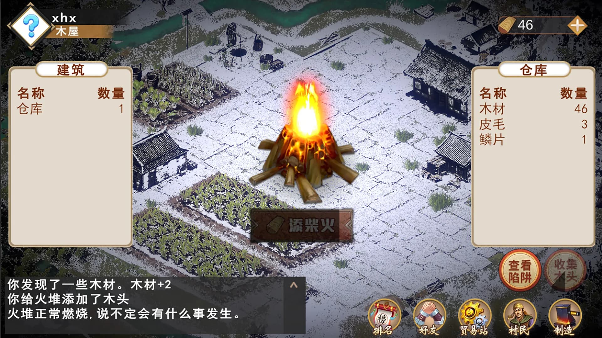 末日之火(DoomsdayFire) görsel 4