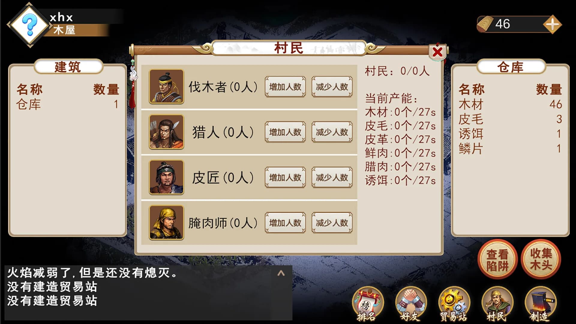 末日之火(DoomsdayFire) görsel 5