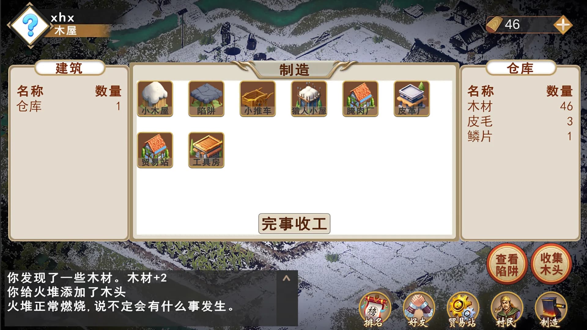 末日之火(DoomsdayFire) görsel 6