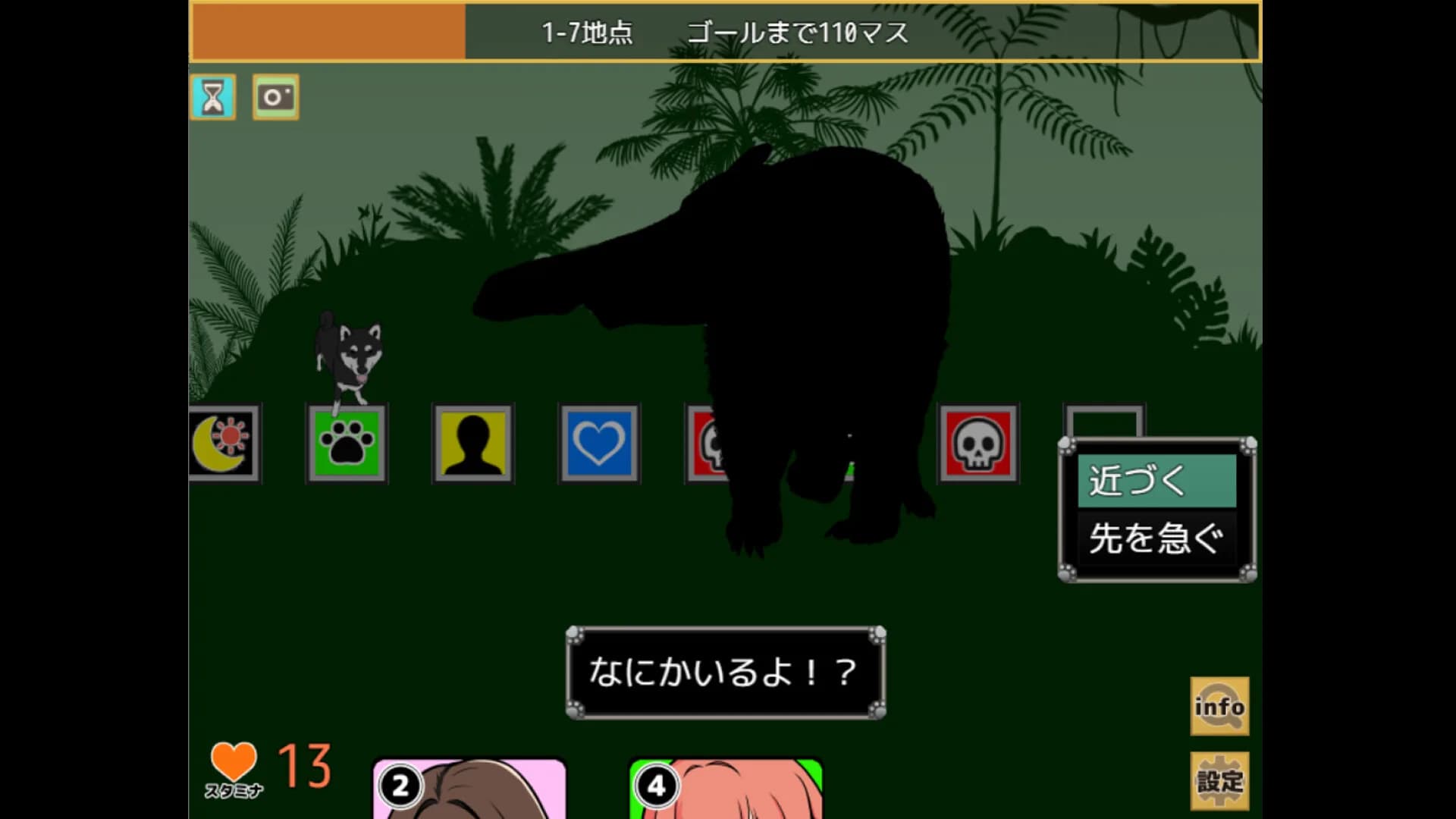 一橋動物記 görsel 5