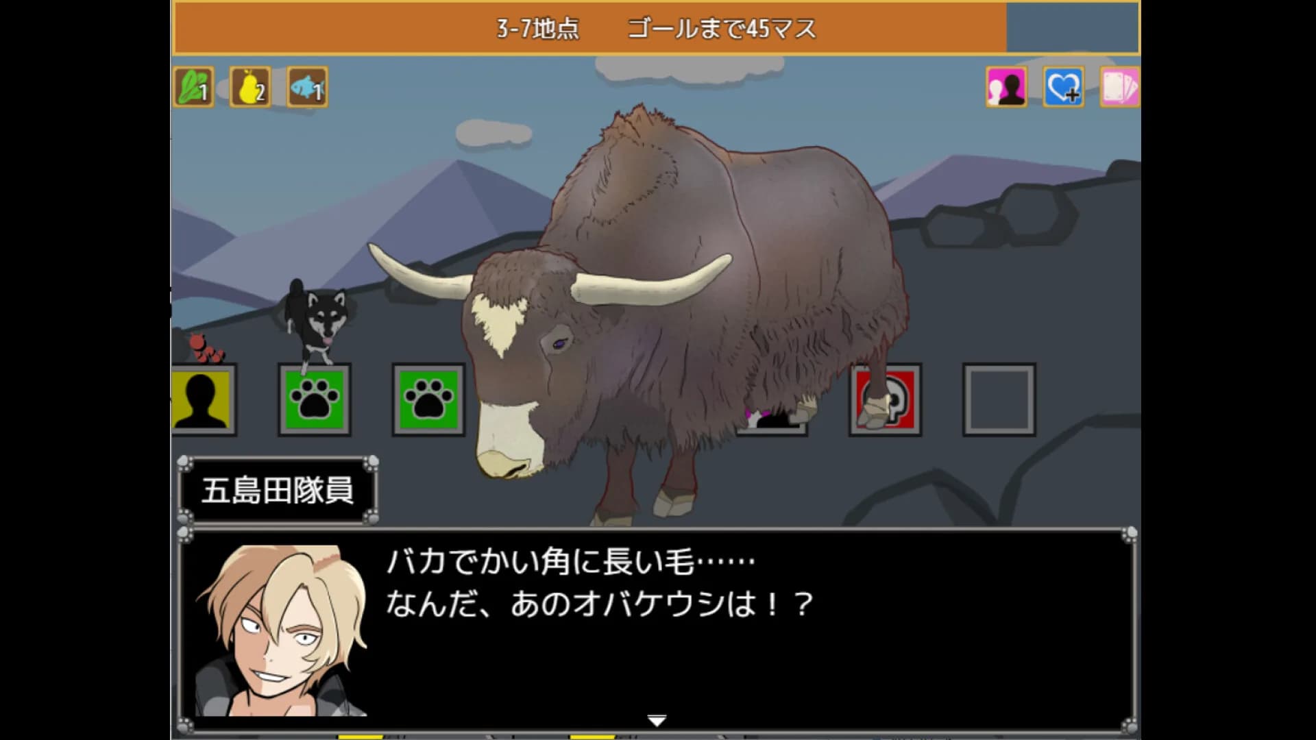 一橋動物記 görsel 6
