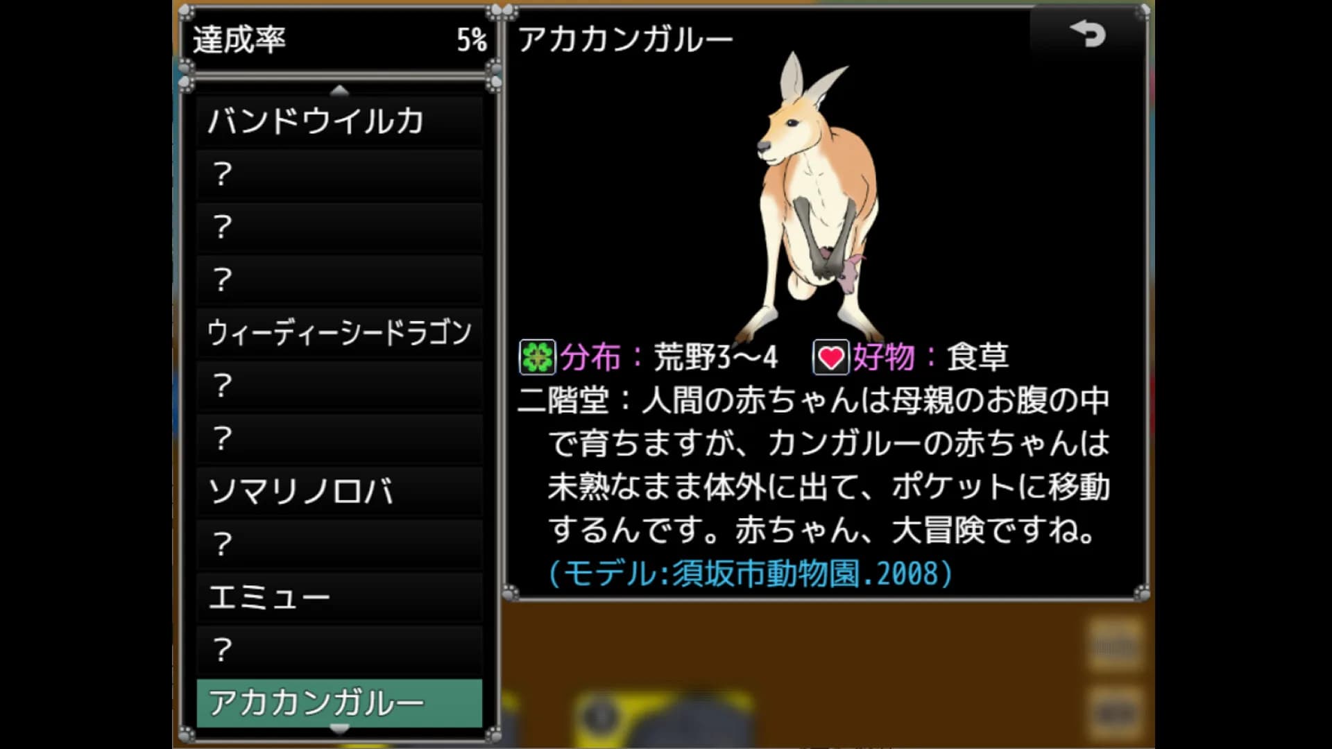 一橋動物記 görsel 7