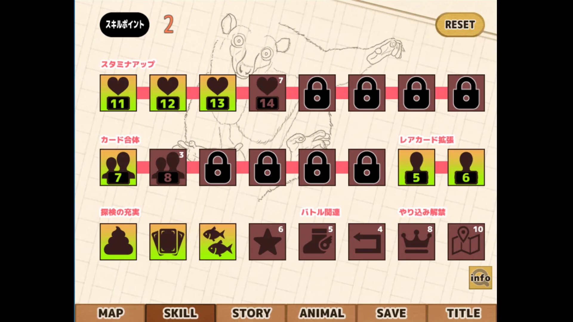 一橋動物記 görsel 10