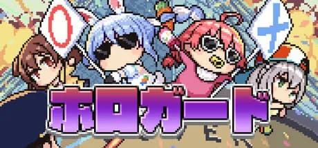 ホロガード görsel 1