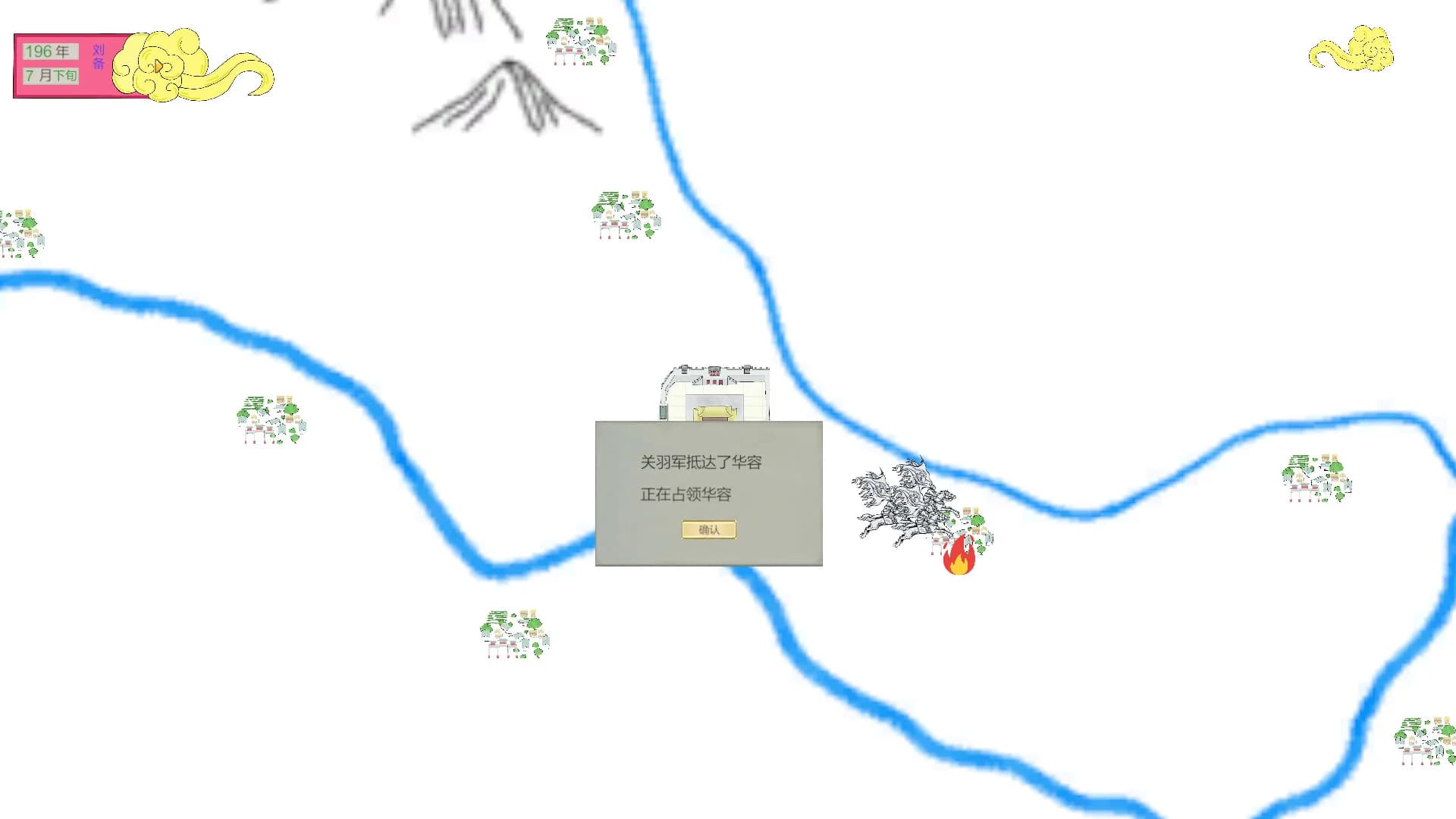三国混战 görsel 6