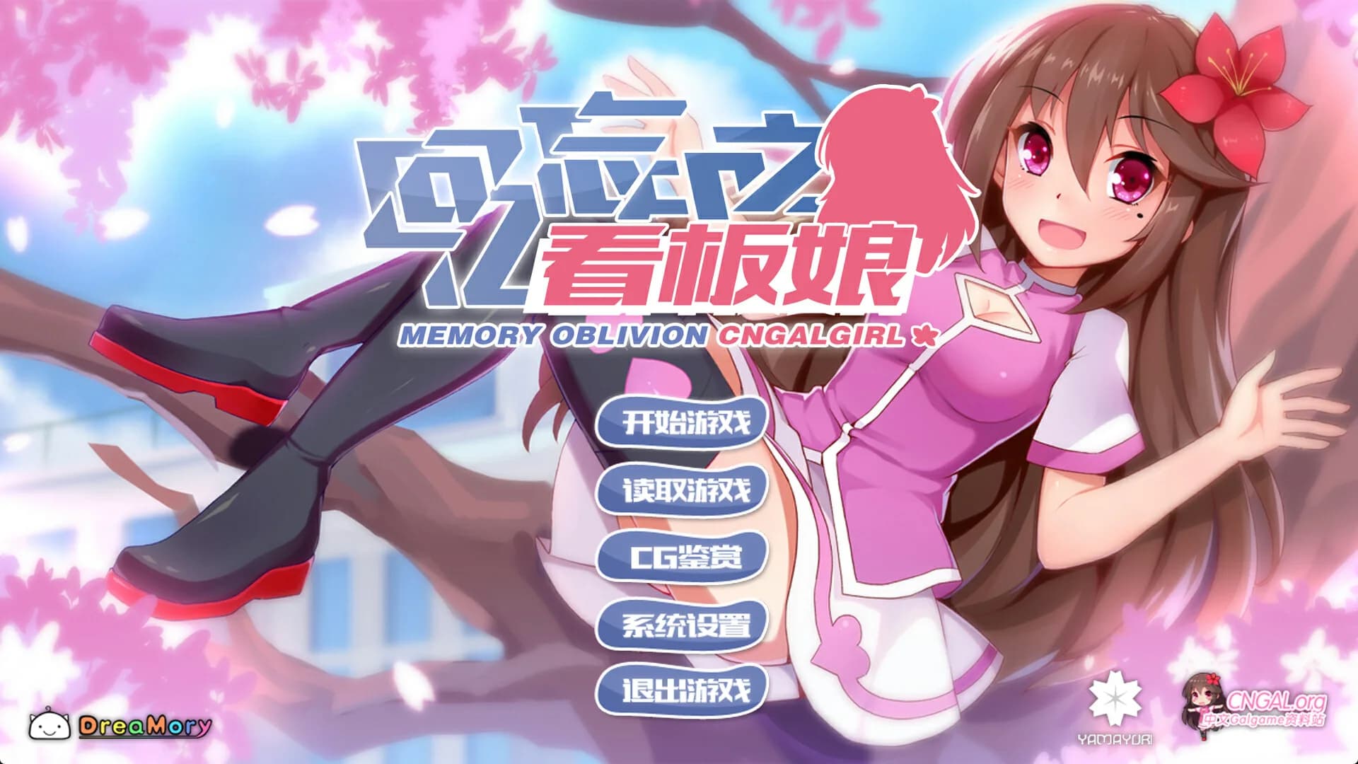 回忆忘却之看板娘 görsel 2