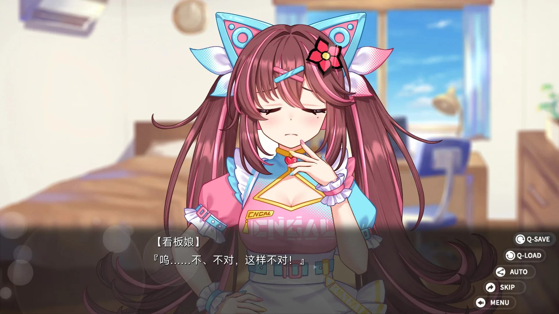 回忆忘却之看板娘 görsel 6