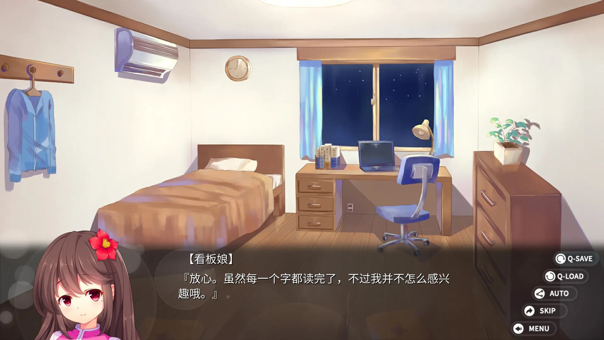 回忆忘却之看板娘 görsel 8