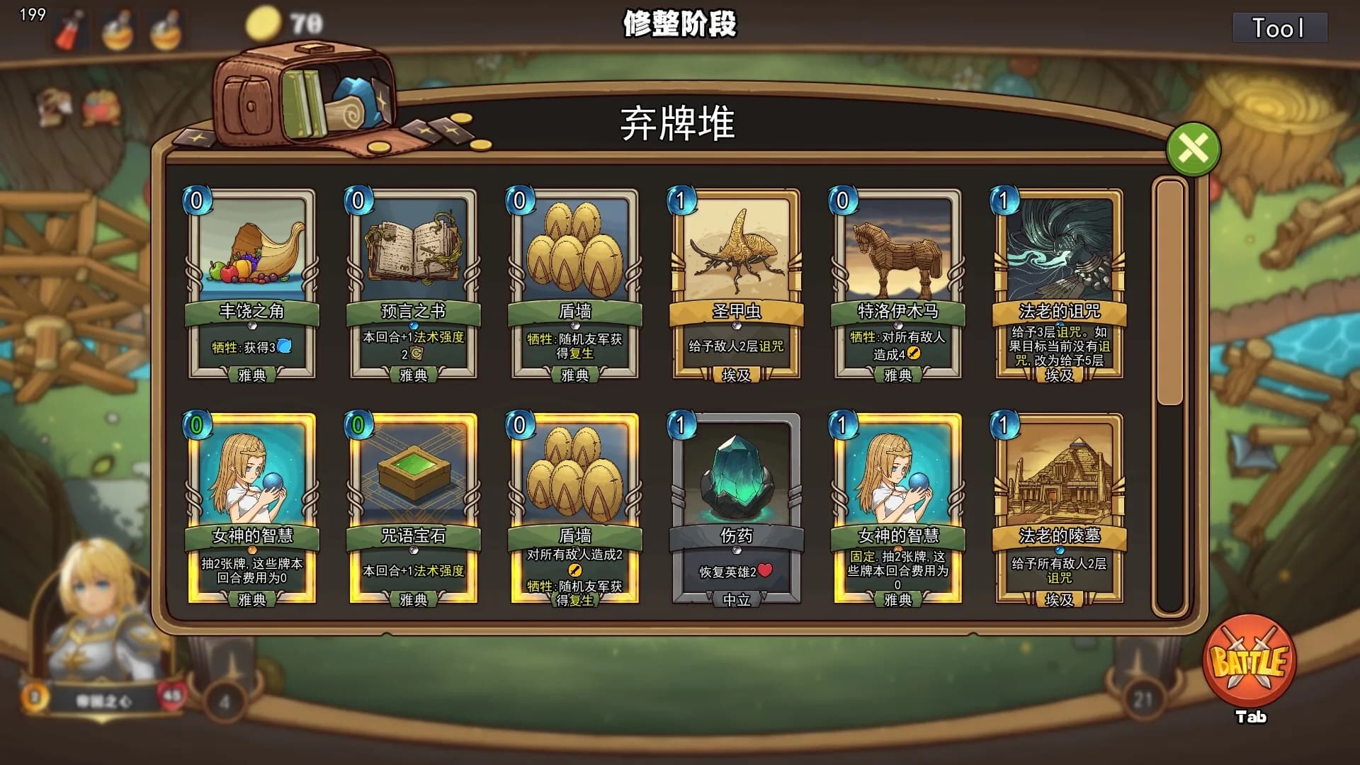 天命对决 görsel 6