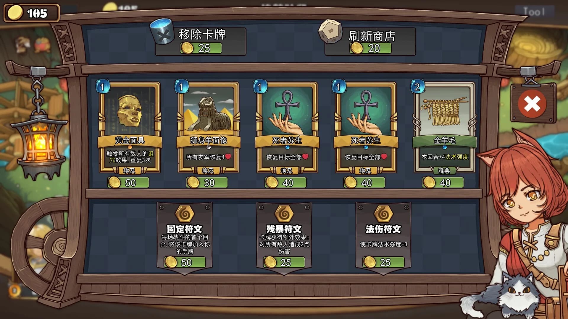 天命对决 görsel 7