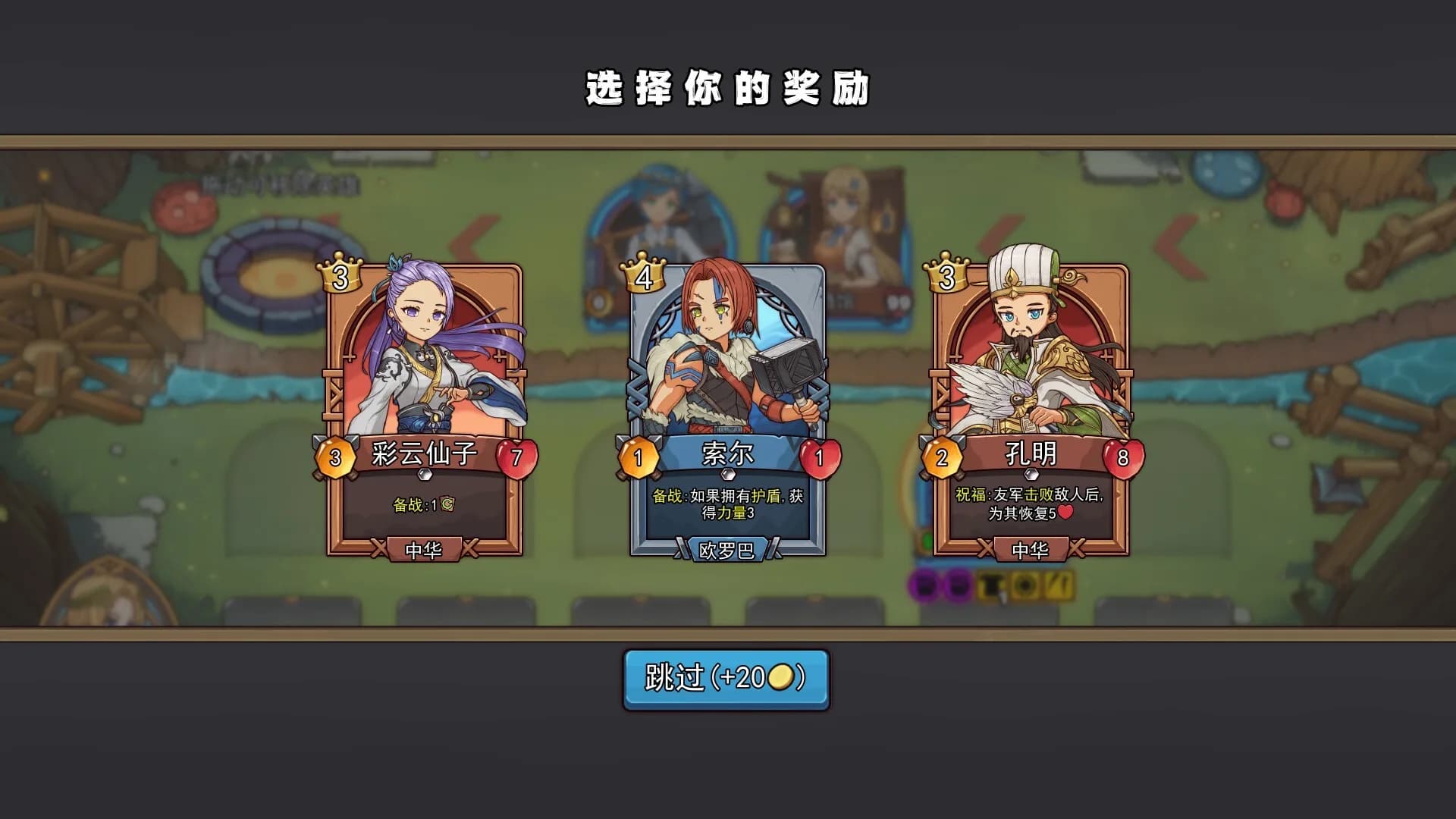 天命对决 görsel 9