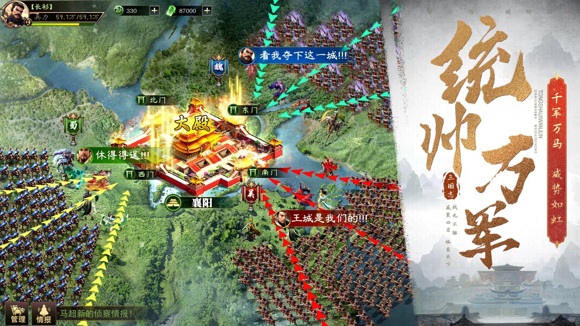 三国.群英志 görsel 2