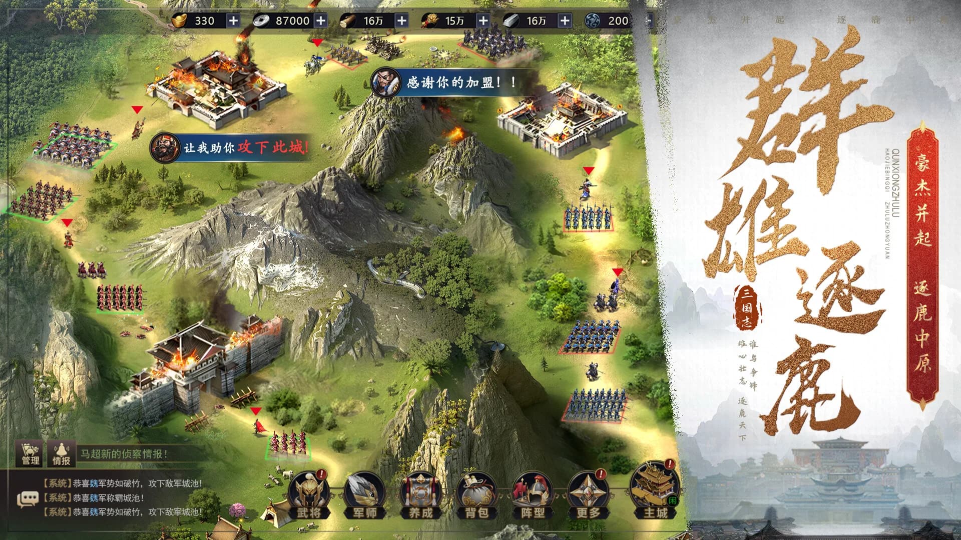 三国.群英志 görsel 3