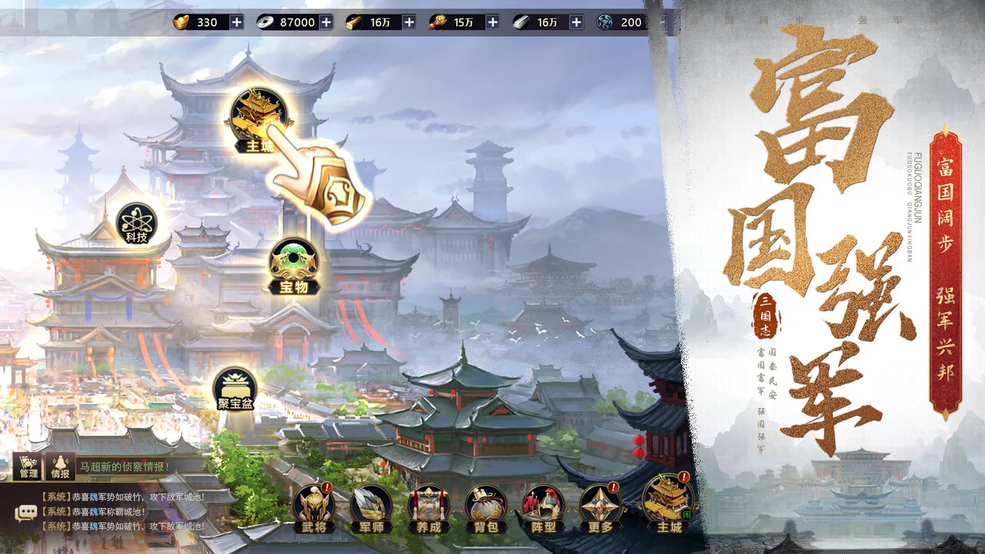 三国.群英志 görsel 4