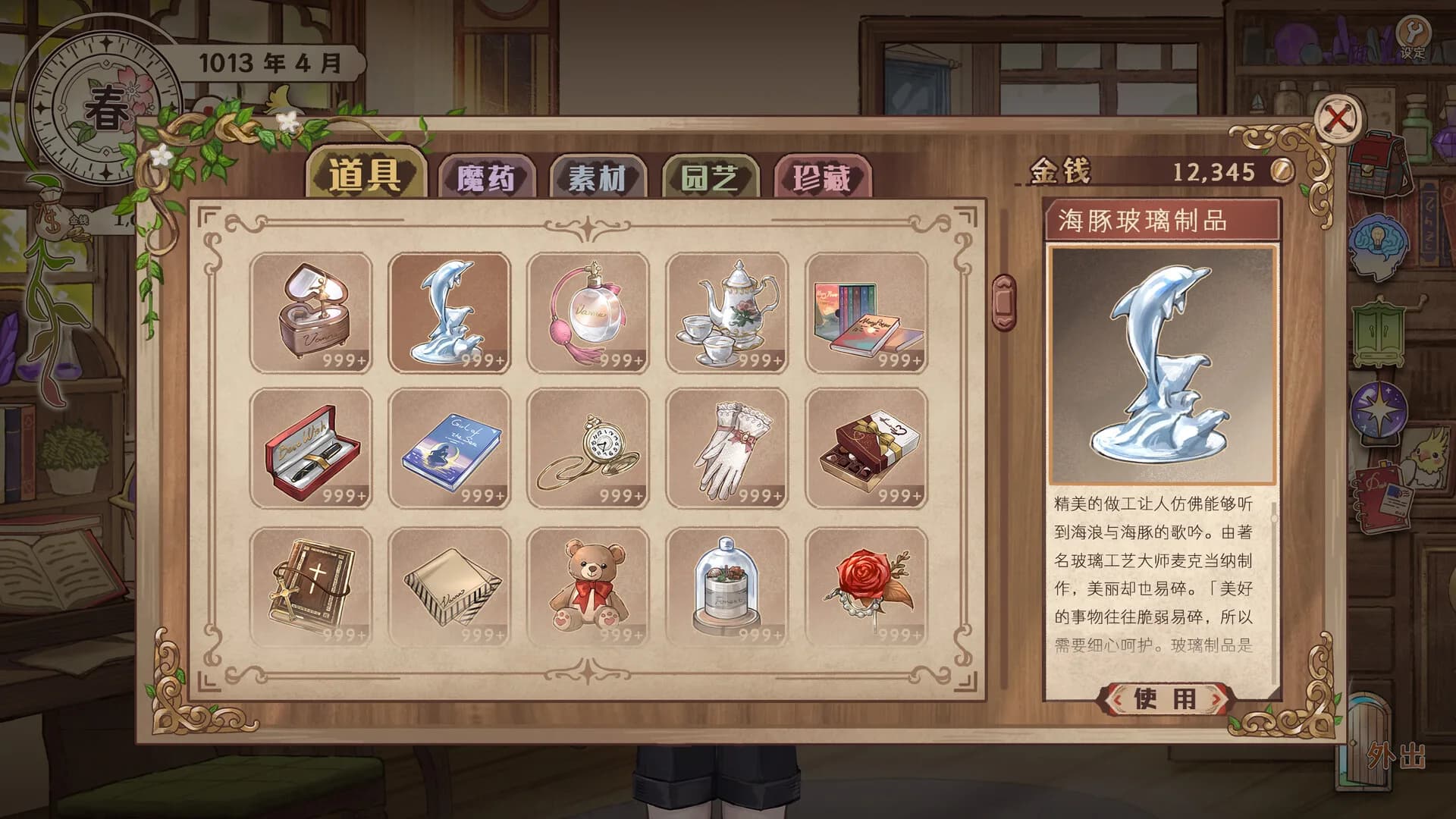 魔女的公式：与光相伴 görsel 6