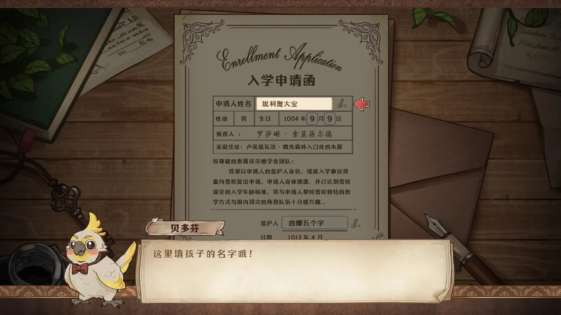 魔女的公式：与光相伴 görsel 7