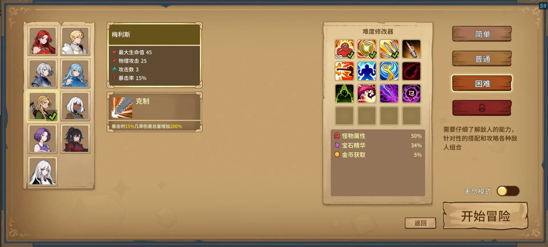晶石战记 görsel 7