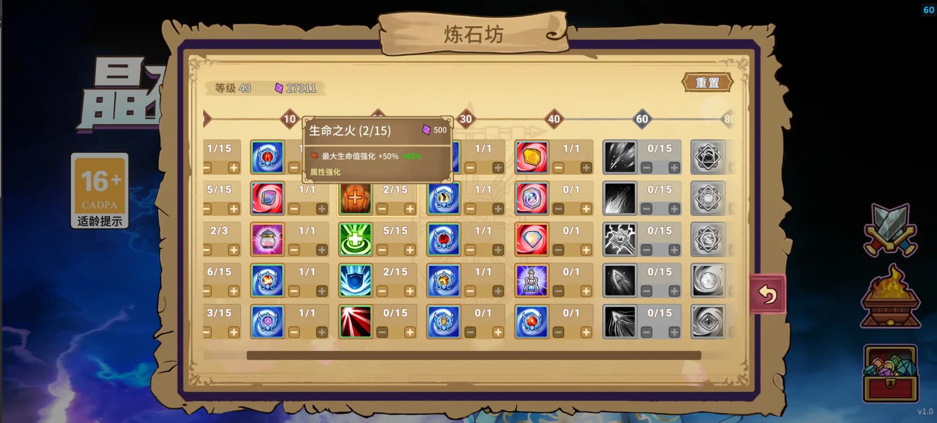 晶石战记 görsel 9