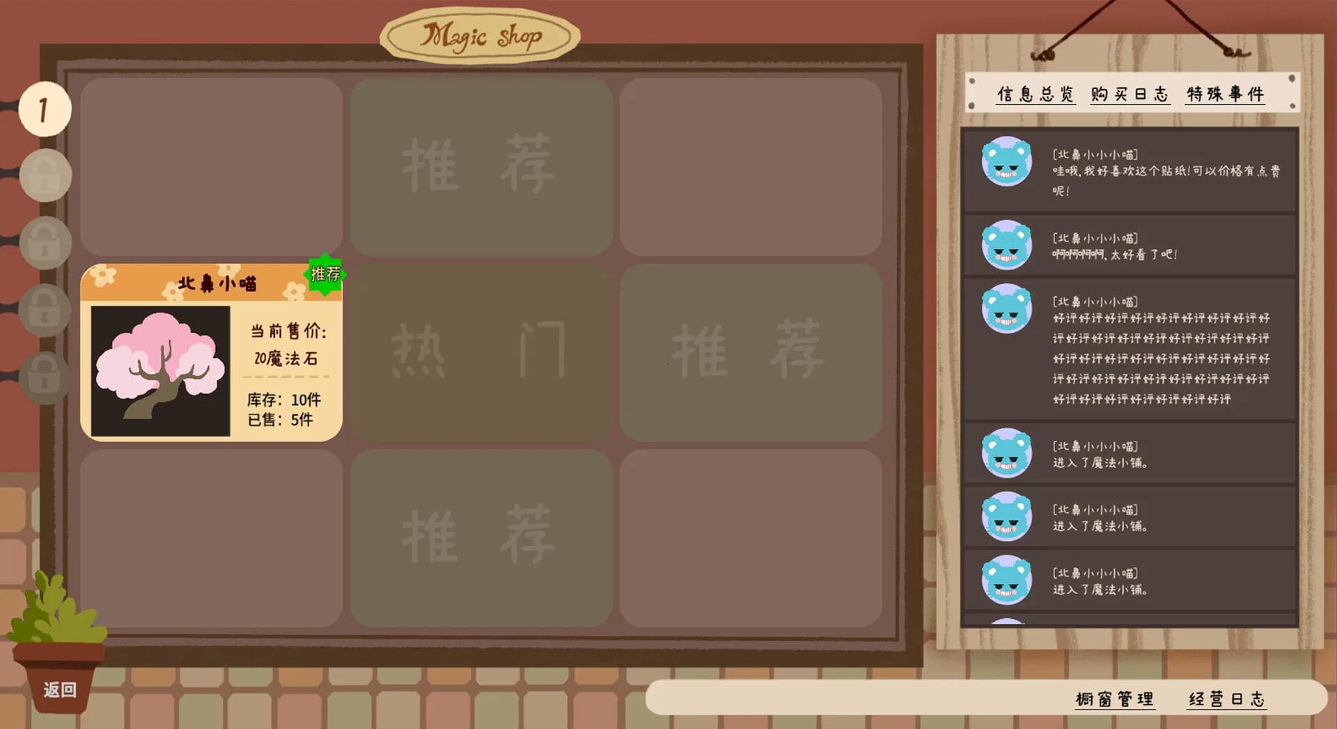 奇异贴纸簿 Mystic Sticker Book görsel 7