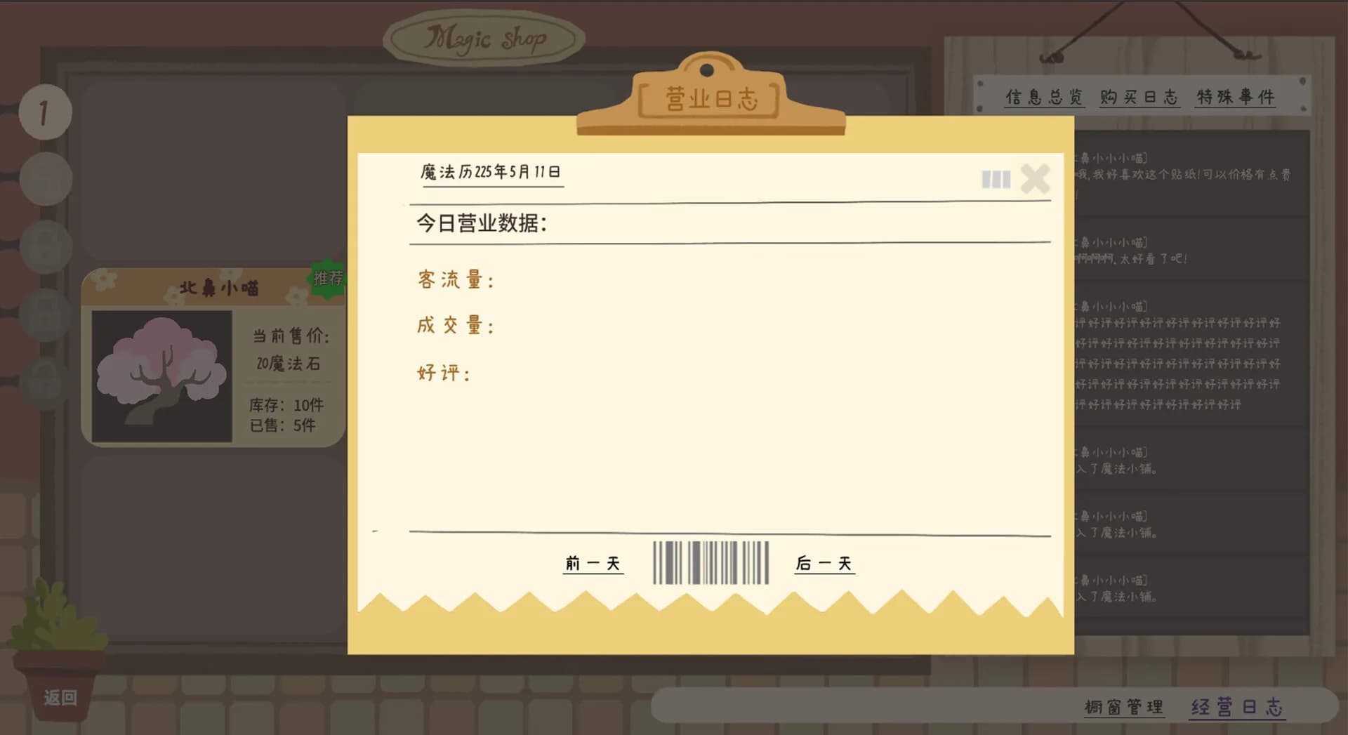 奇异贴纸簿 Mystic Sticker Book görsel 8