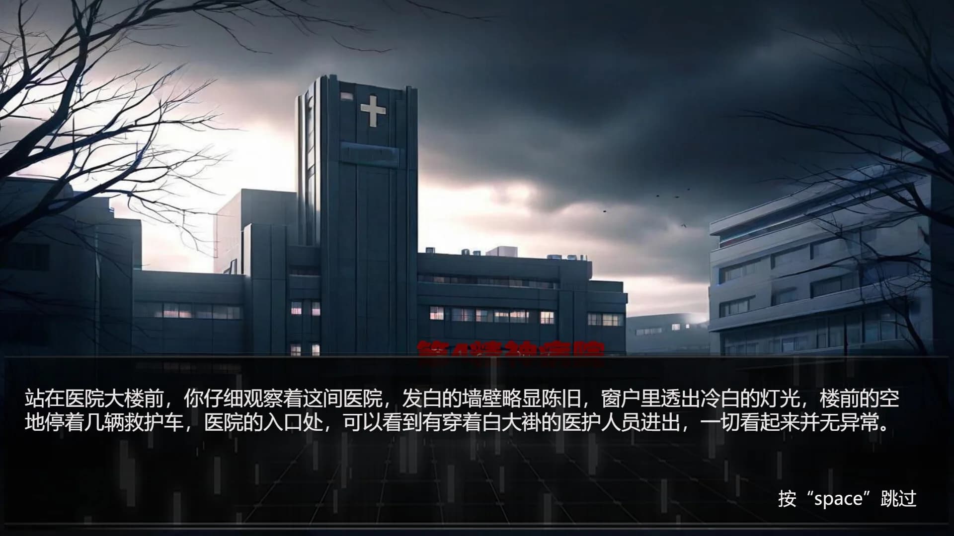 怪谈调查局 görsel 2
