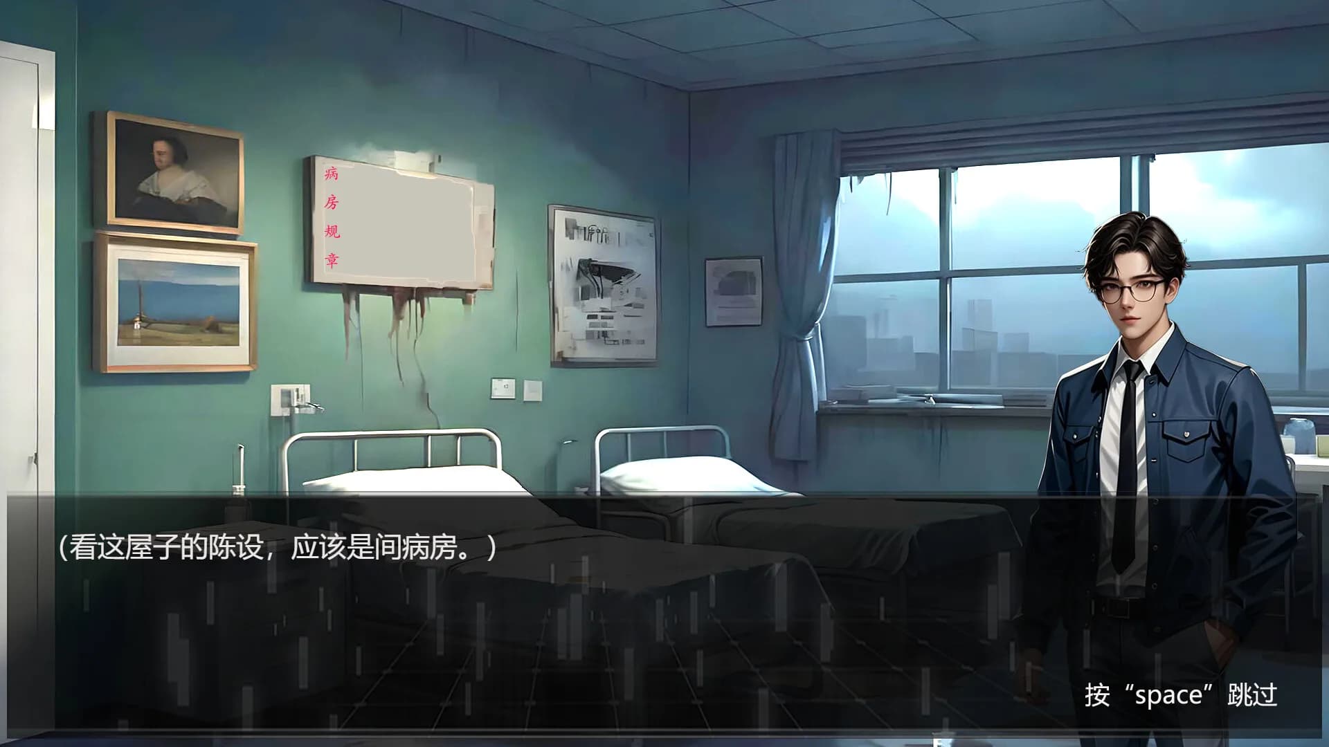 怪谈调查局 görsel 6