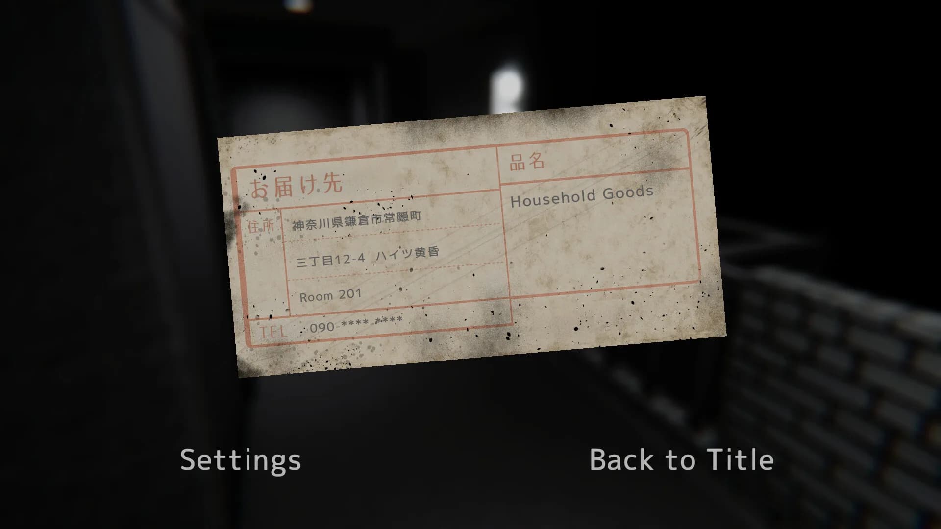 影棲：Deliverance görsel 8
