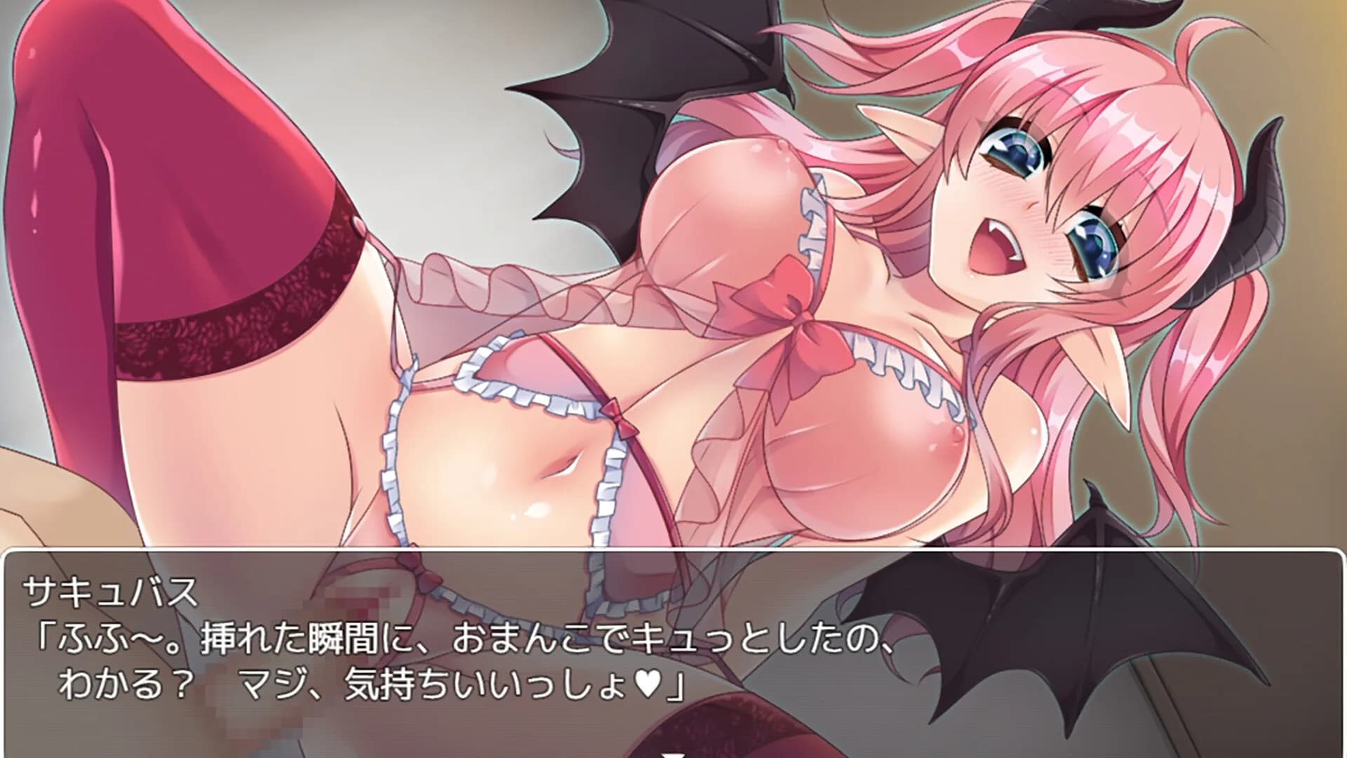 サキュバスクエスト ～succubus quest～ görsel 9