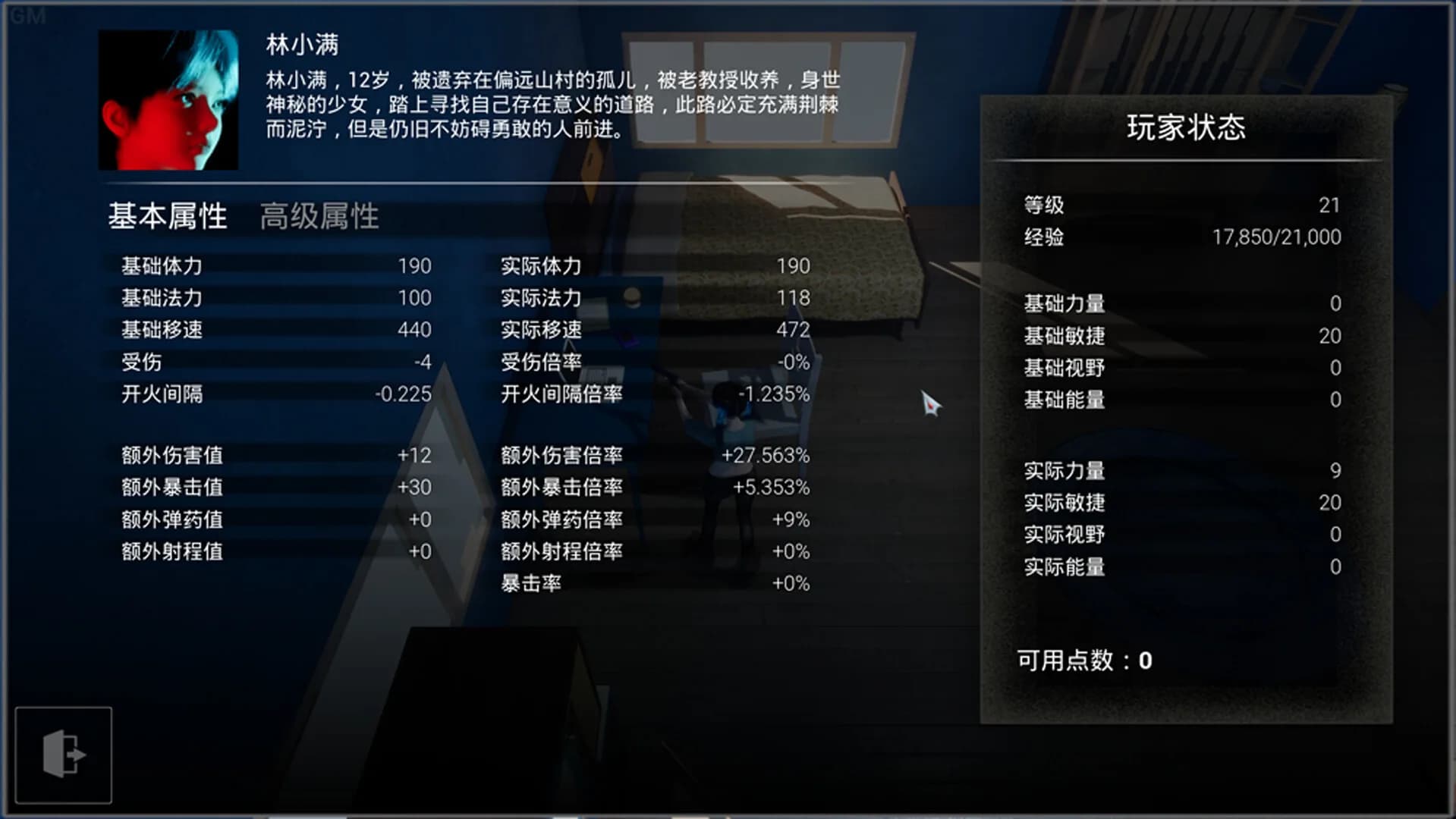 生肖镇魂曲 görsel 4