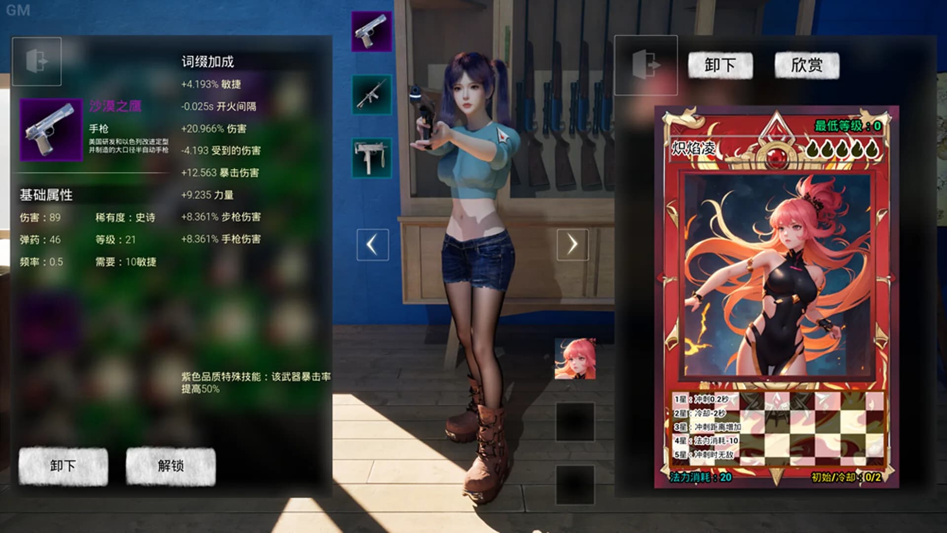 生肖镇魂曲 görsel 7