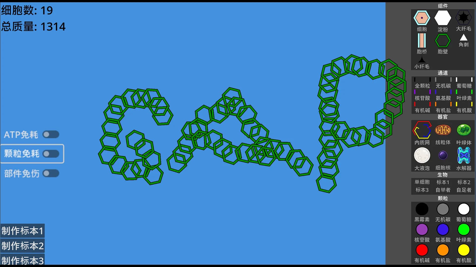 Cell Gap görsel 8