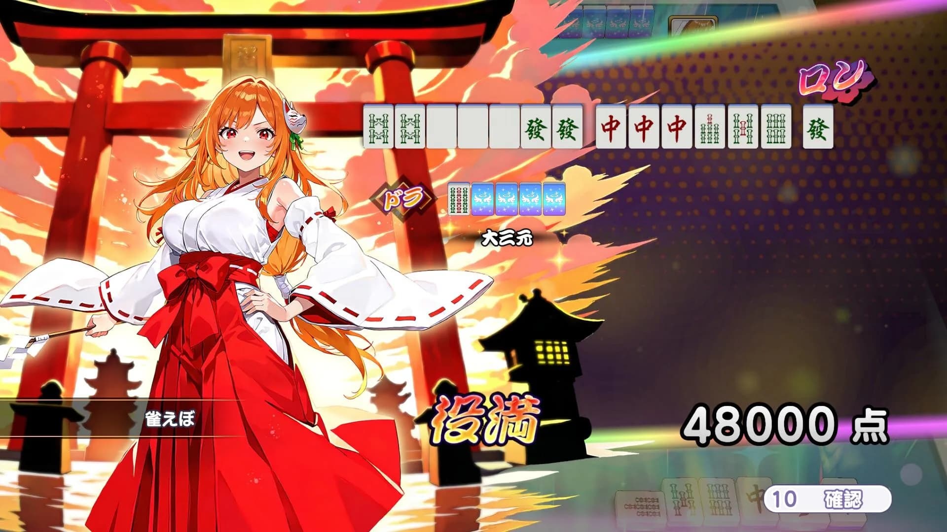 雀エボライブ görsel 4