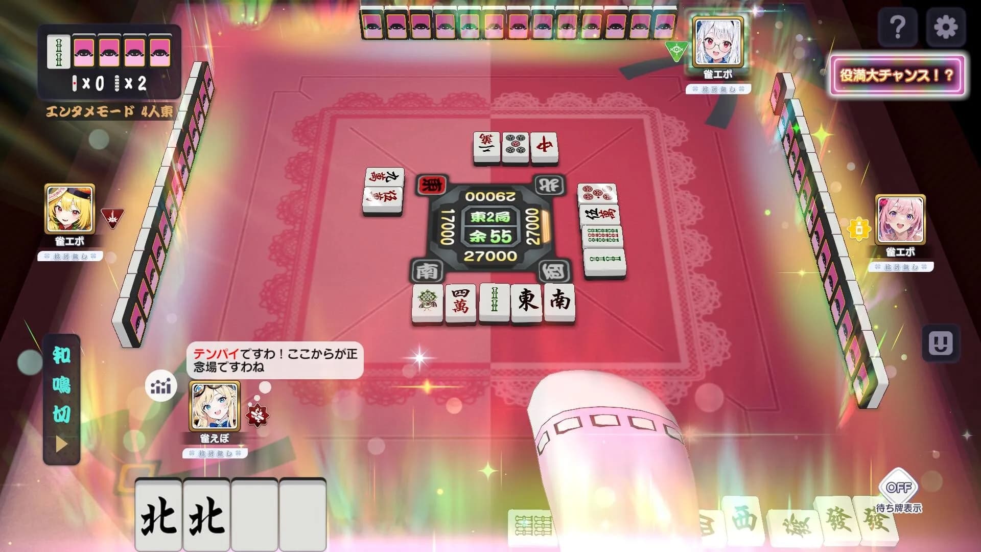 雀エボライブ görsel 5