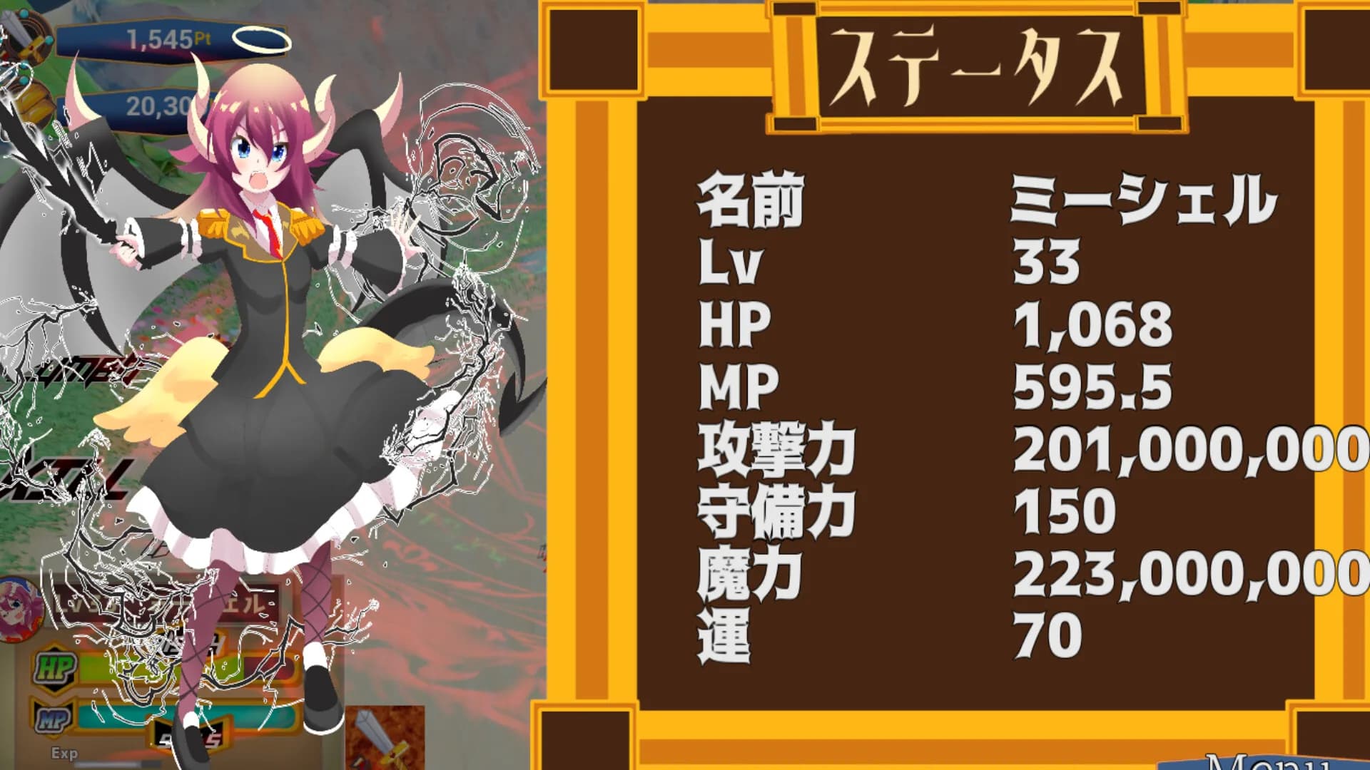 ランブルバースト görsel 3