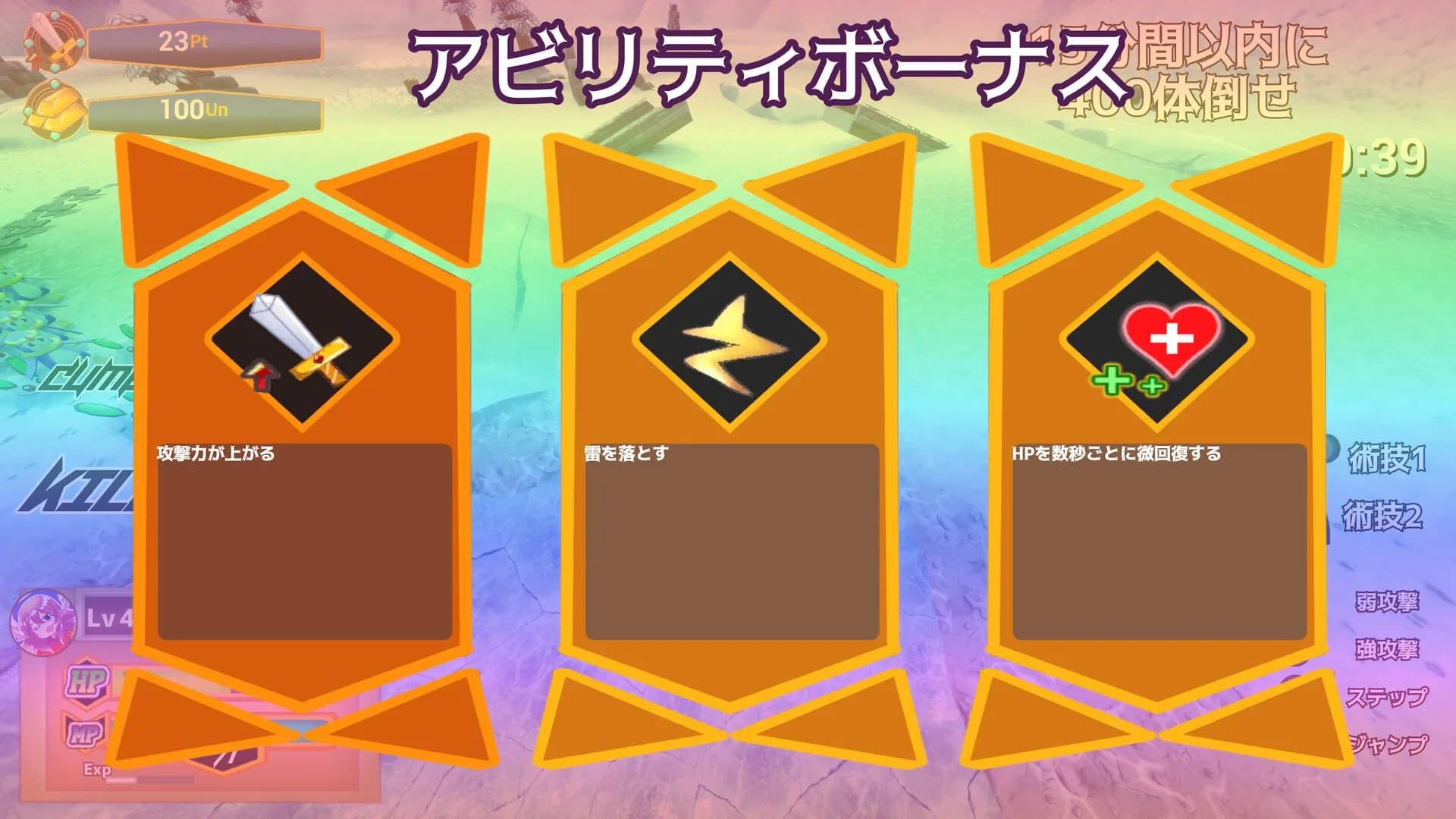 ランブルバースト görsel 7