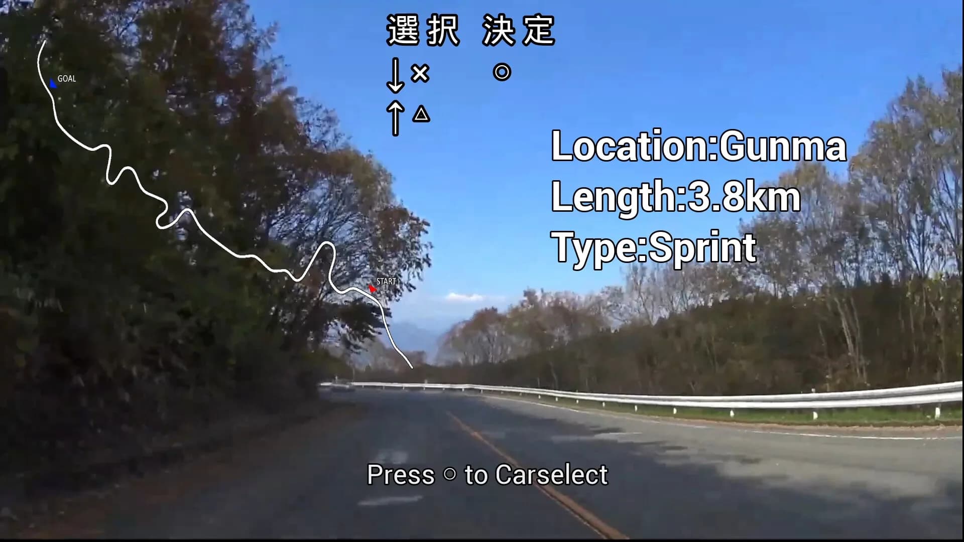 下道珍走倶楽部 görsel 2
