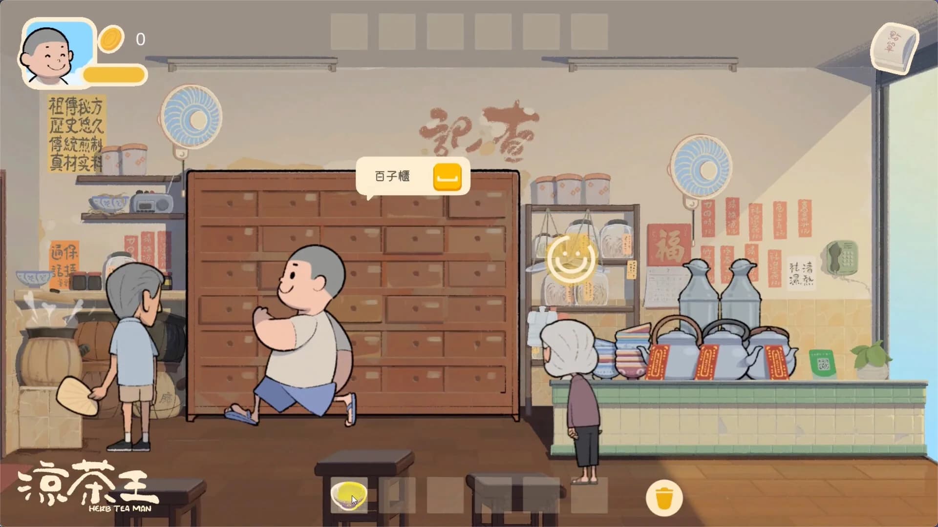 凉茶王 görsel 2