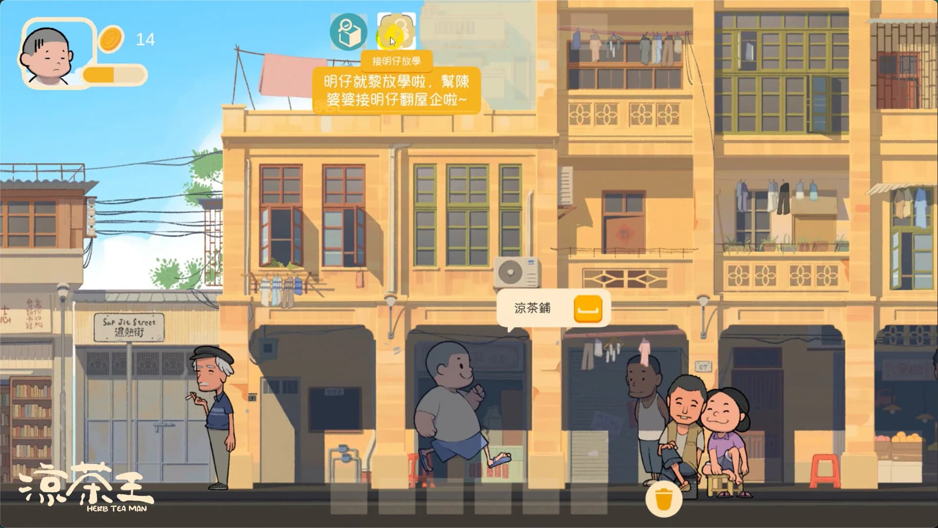 凉茶王 görsel 3