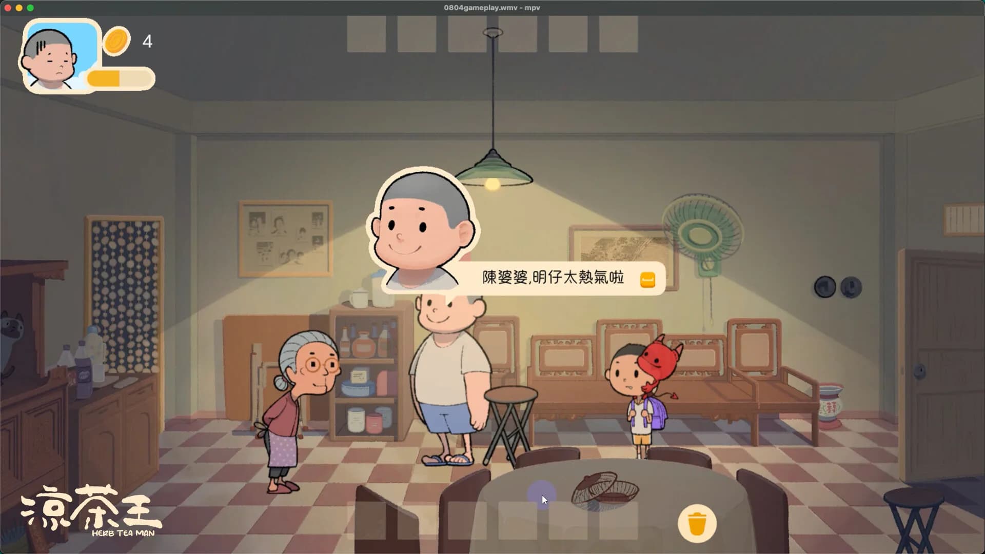 凉茶王 görsel 5
