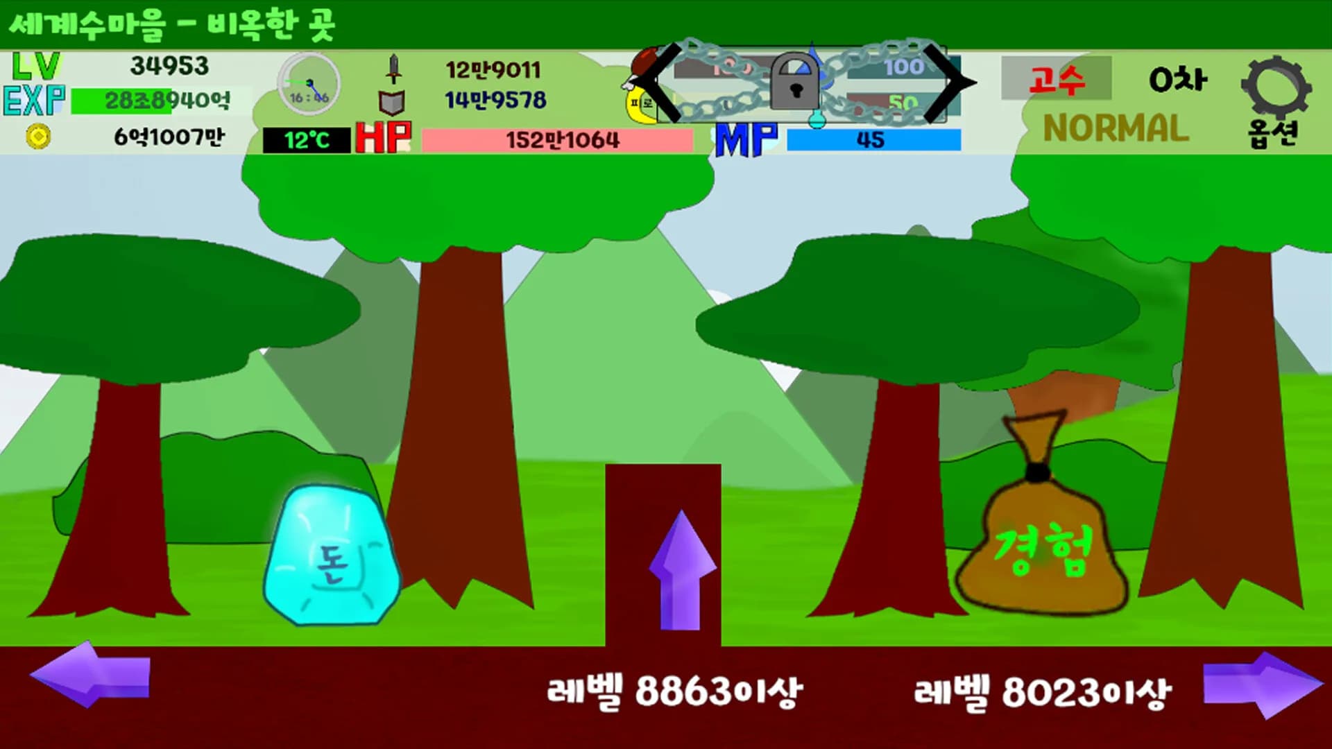 도형세계에서 렙업하자! görsel 13