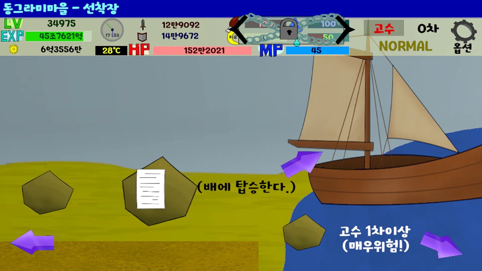 도형세계에서 렙업하자! görsel 15
