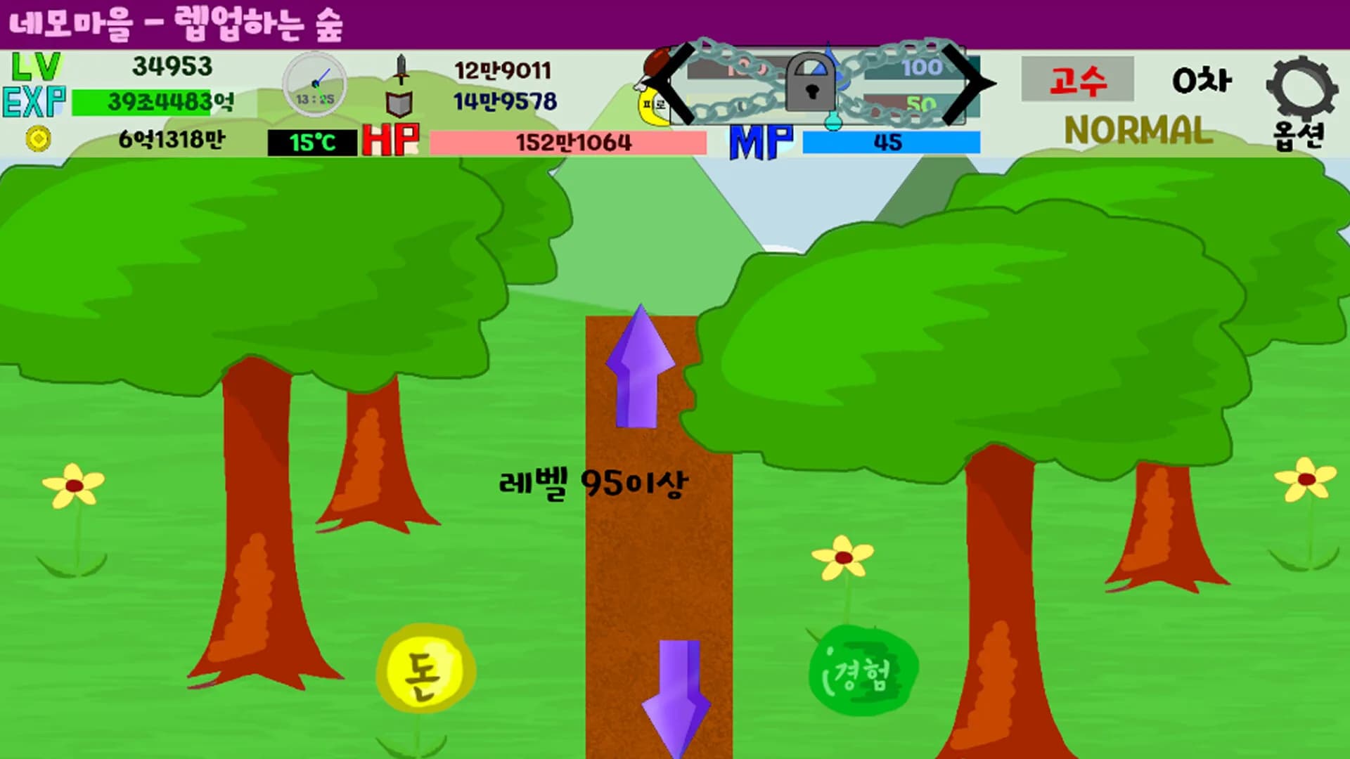 도형세계에서 렙업하자! görsel 9
